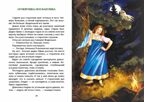 Внеклассное чтение. Малахитовая шкатулка. П. Бажов, производитель Проф-Пресс , ISBN 978-5-37828-889-2, № 2