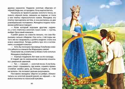 Внеклассное чтение. Малахитовая шкатулка. П. Бажов, производитель Проф-Пресс , ISBN 978-5-37828-889-2№ 3
