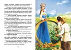 Внеклассное чтение. Малахитовая шкатулка. П. Бажов, производитель Проф-Пресс , ISBN 978-5-37828-889-2, № 3