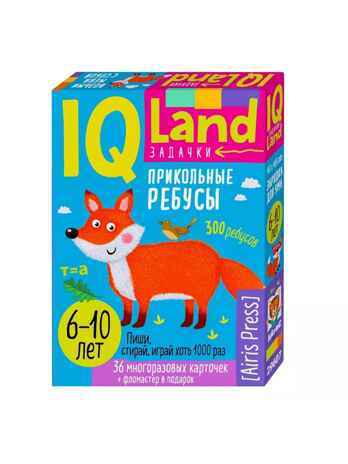 IQ Многоразовые карточки с маркером. Прикольные ребусы. 6+, производитель Айрис-пресс , ISBN 978-5-81128-416-0№ 1