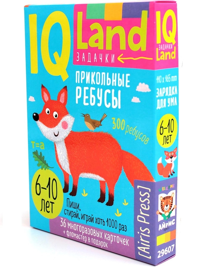 IQ Многоразовые карточки с маркером. Прикольные ребусы. 6+, производитель Айрис-пресс , ISBN 978-5-81128-416-0, № 2