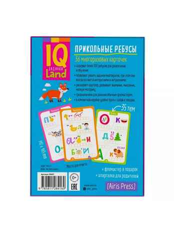 IQ Многоразовые карточки с маркером. Прикольные ребусы. 6+, производитель Айрис-пресс , ISBN 978-5-81128-416-0№ 3