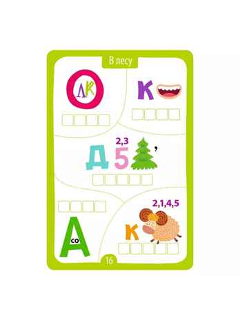 IQ Многоразовые карточки с маркером. Прикольные ребусы. 6+, производитель Айрис-пресс , ISBN 978-5-81128-416-0№ 4
