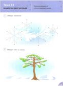 Готовимся писать. Р/т 4+, Мёдов В.М., Оранжевый котёнок, производитель Вакоша , ISBN 978-5-00132-029-6, № 2