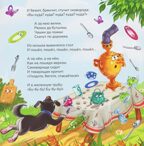 Карусель сказок. Федорино горе, производитель Malamalama (Маламалама), ISBN 978-5-00230-260-4, № 2