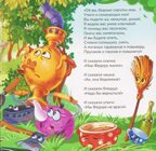 Карусель сказок. Федорино горе, производитель Malamalama (Маламалама), ISBN 978-5-00230-260-4, № 3