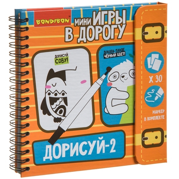 Мини-игры в дорогу ДОРИСУЙ-2 начальный уровень сложности, многоразовые карточки со стирающимся маркером , арт. ВВ4224, производитель Bondibon (Бондибон), ISBN 489-5-13604-294-1, № 1