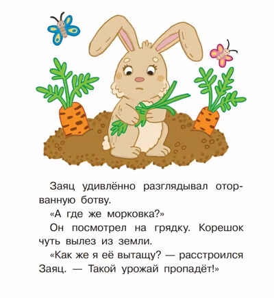 Мы теперь друзья! Книжка-картинка для первого чтения, производитель Просвещение , ISBN 978-5-09104-065-4№ 2