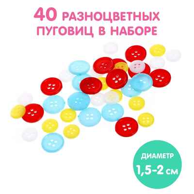 Аппликации пуговицами На ферме, 12 страниц, арт. 6943090, производитель Sima-land (Сима-Ленд), ISBN 690-0-06943-090-6№ 3