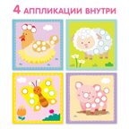 Аппликации пуговицами На ферме, 12 страниц, арт. 6943090, производитель Sima-land (Сима-Ленд), ISBN 690-0-06943-090-6, № 6