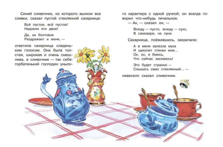 Воробьишко и другие сказки, производитель Вакоша , ISBN 978-5-00132-487-4, № 4