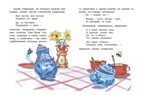 Воробьишко и другие сказки, производитель Вакоша , ISBN 978-5-00132-487-4, № 4