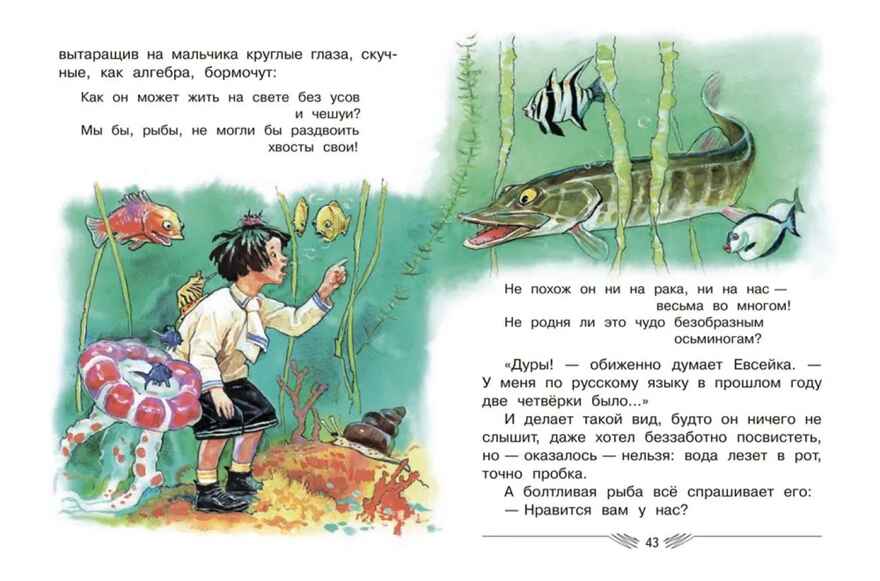 Воробьишко и другие сказки, производитель Вакоша , ISBN 978-5-00132-487-4, № 6