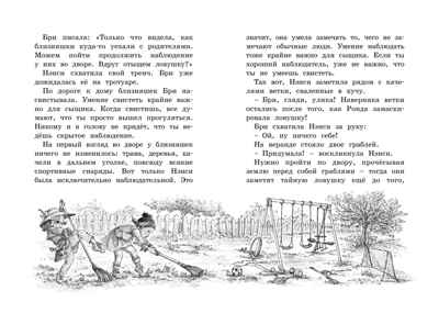 Нэнси Клэнси. Суперсыщик. О’Коннор Дж. Фэнси Нэнси, производитель Махаон , ISBN 978-5-38918-553-1№ 6