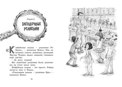 Нэнси Клэнси. Суперсыщик. О’Коннор Дж. Фэнси Нэнси, производитель Махаон , ISBN 978-5-38918-553-1№ 7