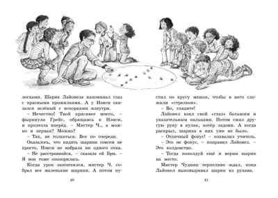 Нэнси Клэнси. Суперсыщик. О’Коннор Дж. Фэнси Нэнси, производитель Махаон , ISBN 978-5-38918-553-1№ 8