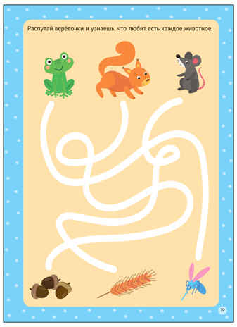 Многоразовые активити. 3–4 года (Пиши! Рисуй! Стирай!), производитель МОЗАИКА kids , ISBN 978-5-43154-742-3 № 4