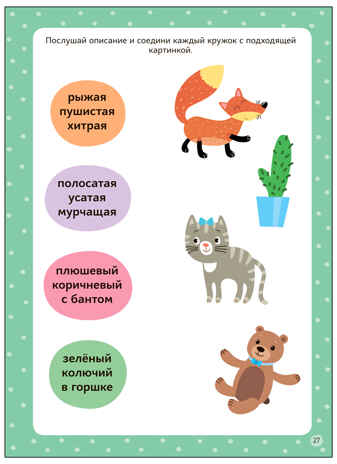 Многоразовые активити. 3–4 года (Пиши! Рисуй! Стирай!), производитель МОЗАИКА kids , ISBN 978-5-43154-742-3 № 5