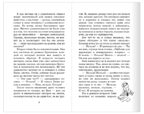 Белый Бим Чёрное ухо, производитель АСТ , ISBN 978-5-17120-393-1, № 4