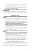 Познавательное развитие. Ребенок и окружающий мир. Методические рекомендации к программе &quot;Мир открытий&quot;. Конспекты занятий. Вторая младшая группа детского сада. Тимофеева Л.Л., Бережнова О.В., производитель Просвещение , ISBN 978-5-09124-355-0, № 7