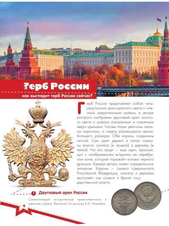Моя родина. Россия, производитель АСТ , ISBN 978-5-17151-921-6№ 7