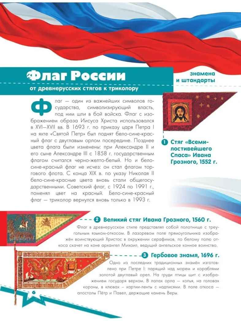 Моя родина. Россия, производитель АСТ , ISBN 978-5-17151-921-6, № 9