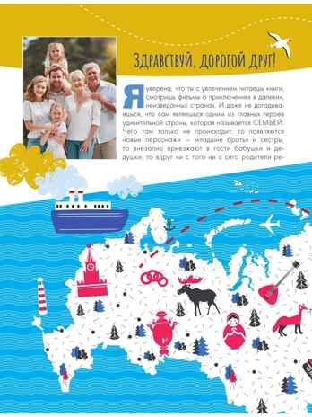 Моя родословная. Пособие по семьеведению, производитель АСТ , ISBN 978-5-17157-751-3№ 4