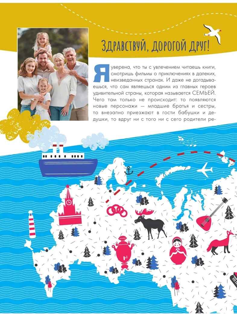 Моя родословная. Пособие по семьеведению, производитель АСТ , ISBN 978-5-17157-751-3, № 4