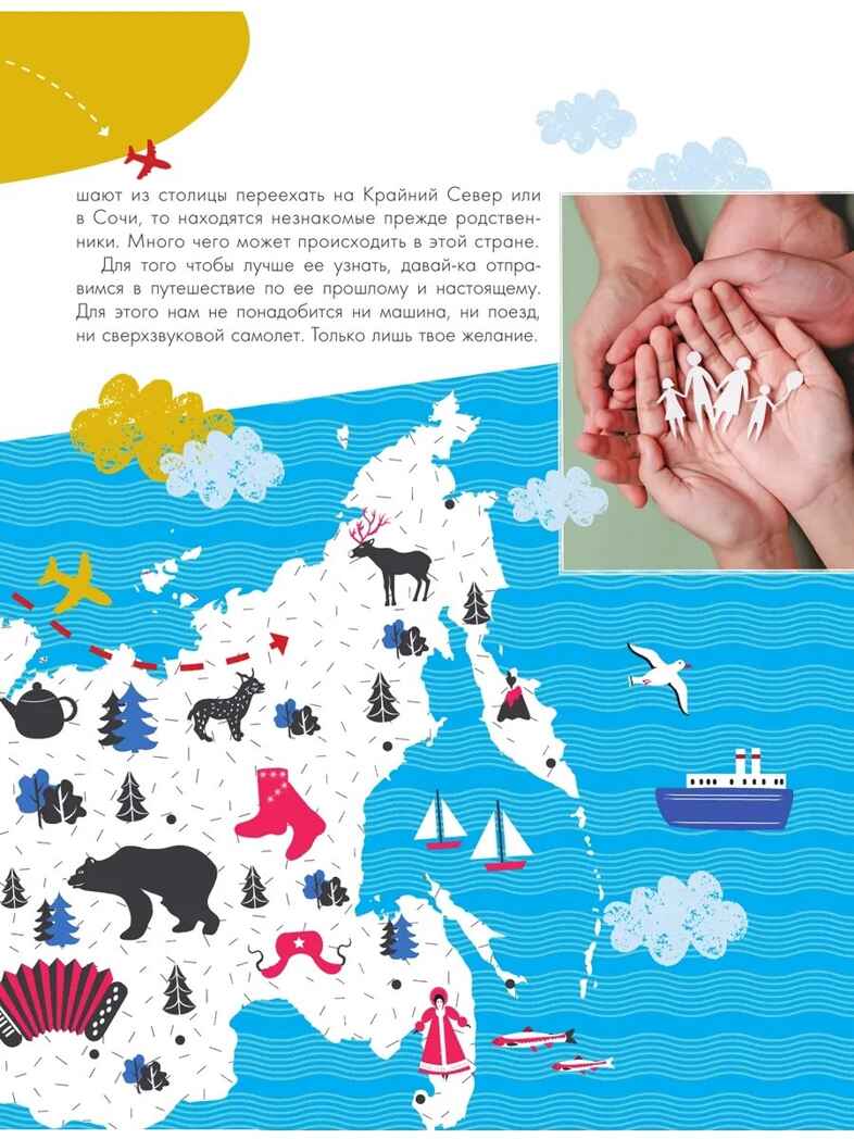 Моя родословная. Пособие по семьеведению, производитель АСТ , ISBN 978-5-17157-751-3, № 5