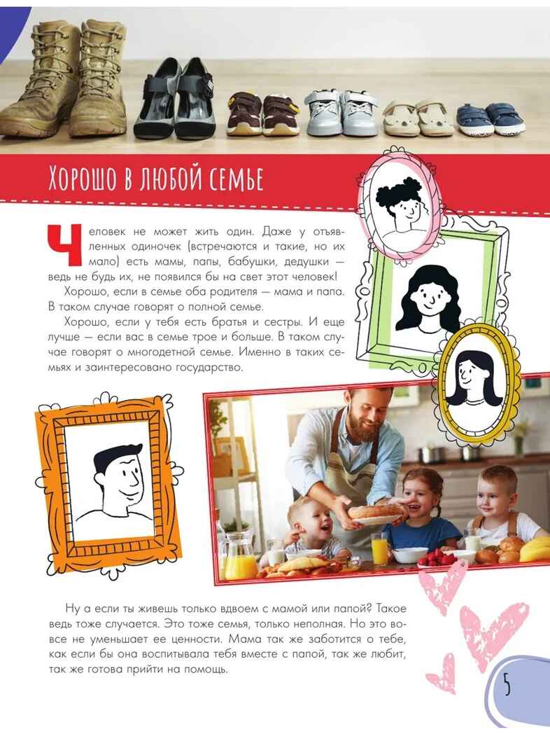 Моя родословная. Пособие по семьеведению, производитель АСТ , ISBN 978-5-17157-751-3, № 7