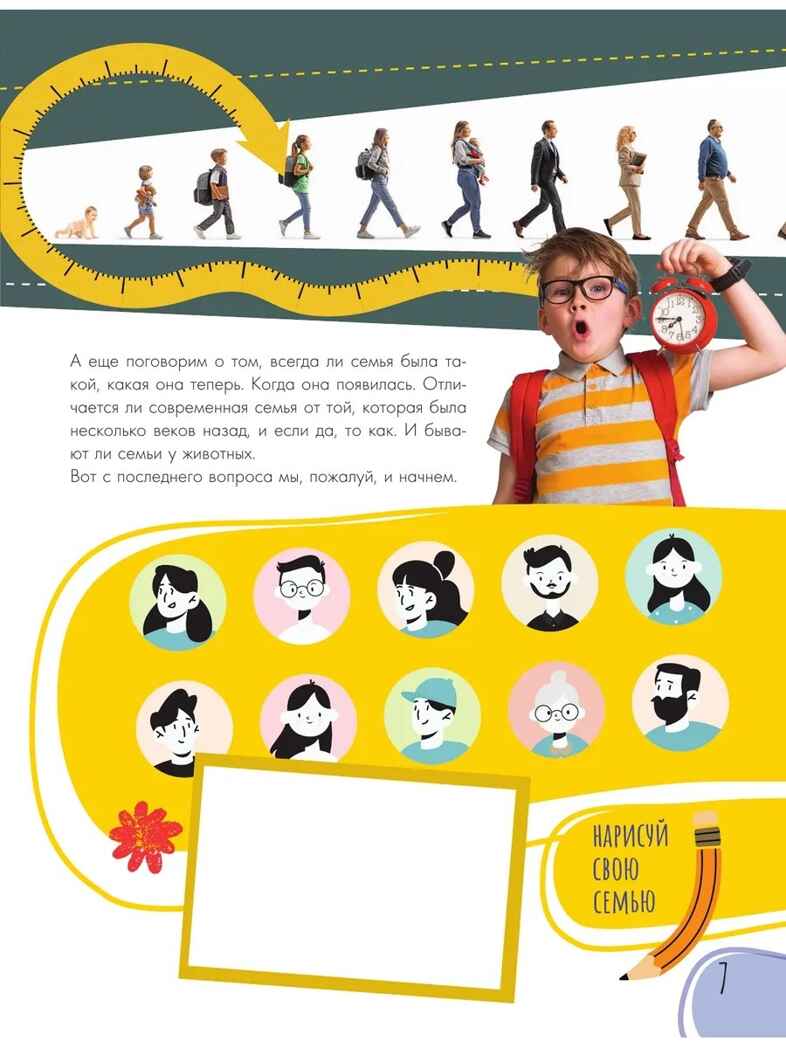 Моя родословная. Пособие по семьеведению, производитель АСТ , ISBN 978-5-17157-751-3, № 9