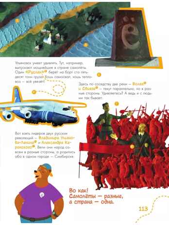 Наша Россия, производитель АСТ , ISBN 978-5-17160-796-8№ 2