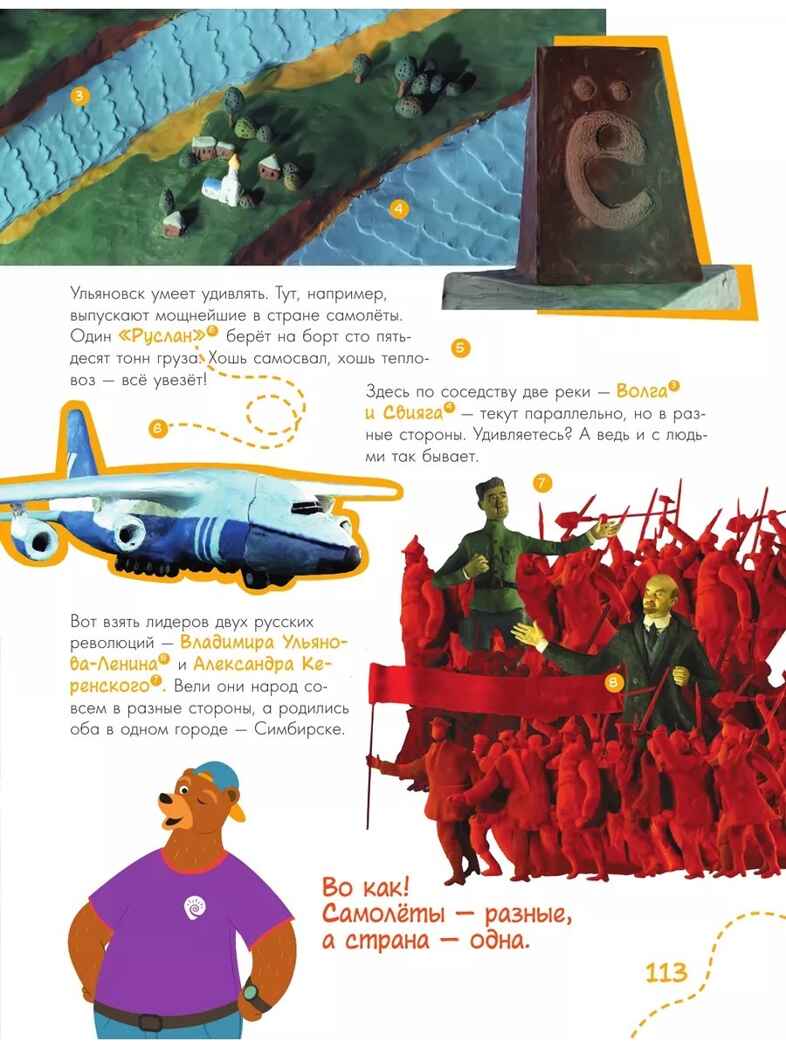 Наша Россия, производитель АСТ , ISBN 978-5-17160-796-8, № 2