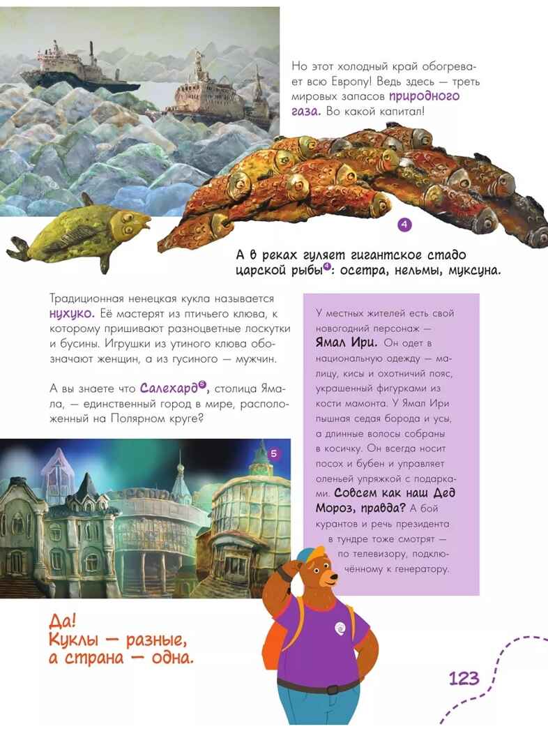 Наша Россия, производитель АСТ , ISBN 978-5-17160-796-8, № 12