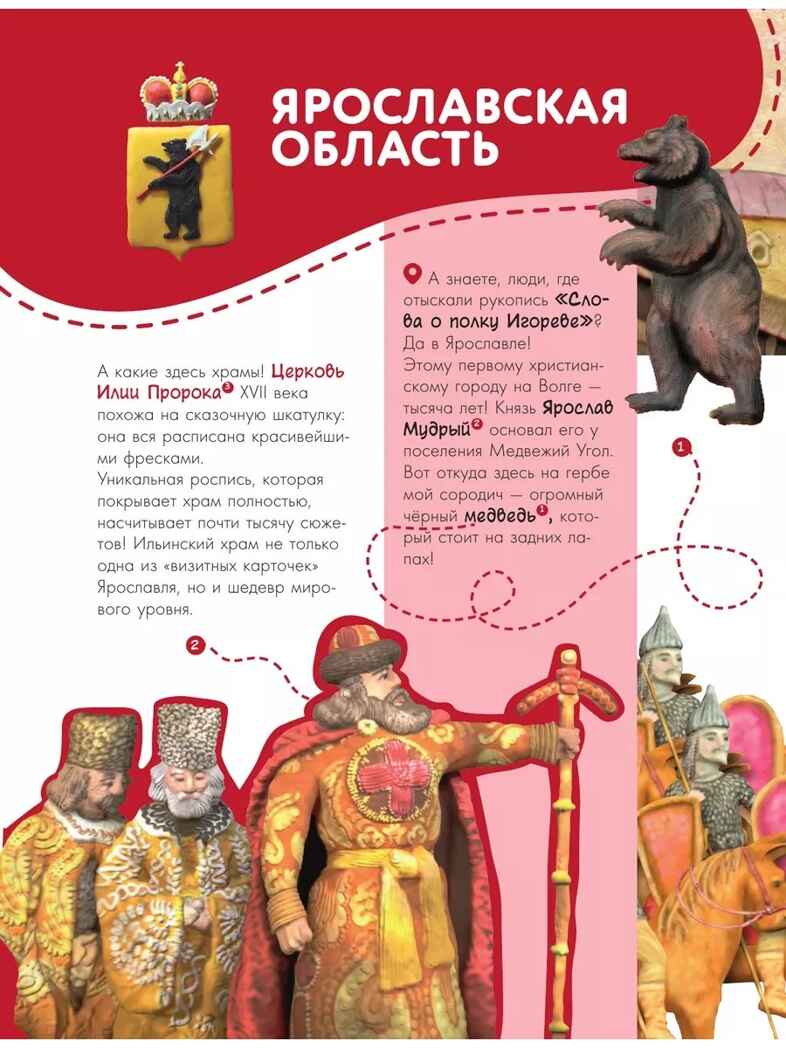 Наша Россия, производитель АСТ , ISBN 978-5-17160-796-8, № 13