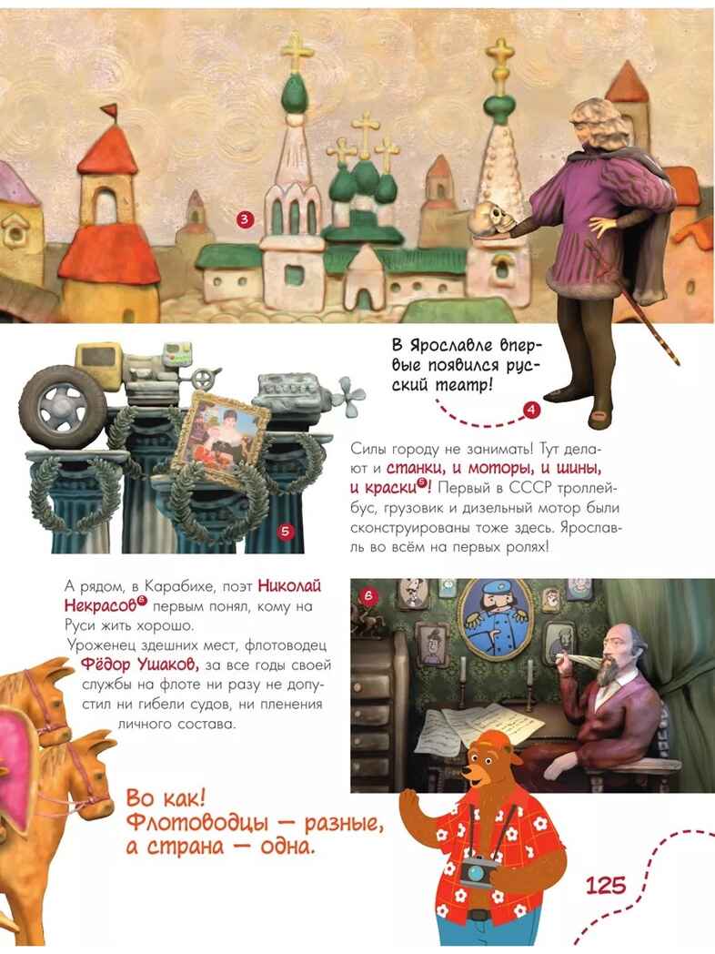 Наша Россия, производитель АСТ , ISBN 978-5-17160-796-8, № 14