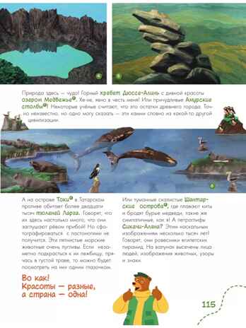 Наша Россия, производитель АСТ , ISBN 978-5-17160-796-8№ 4