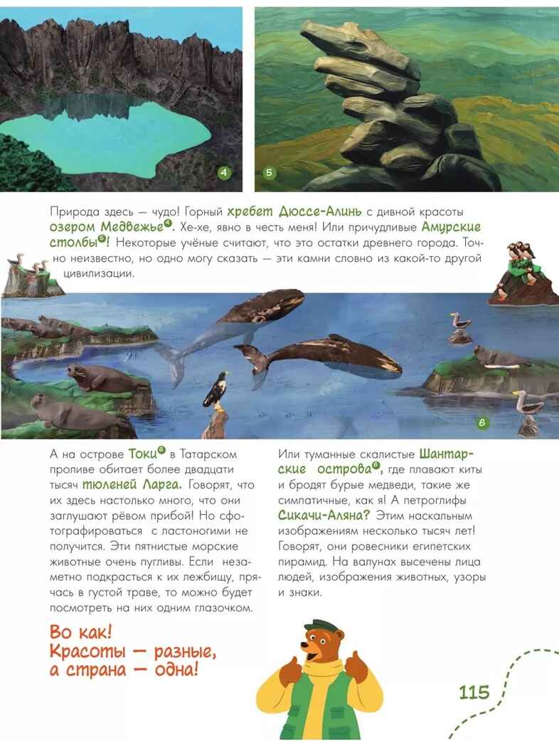 Наша Россия, производитель АСТ , ISBN 978-5-17160-796-8, № 4