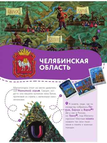 Наша Россия, производитель АСТ , ISBN 978-5-17160-796-8№ 5