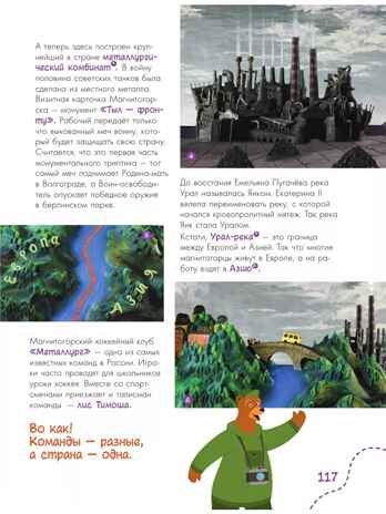 Наша Россия, производитель АСТ , ISBN 978-5-17160-796-8№ 6