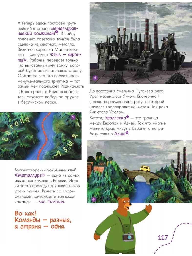 Наша Россия, производитель АСТ , ISBN 978-5-17160-796-8, № 6