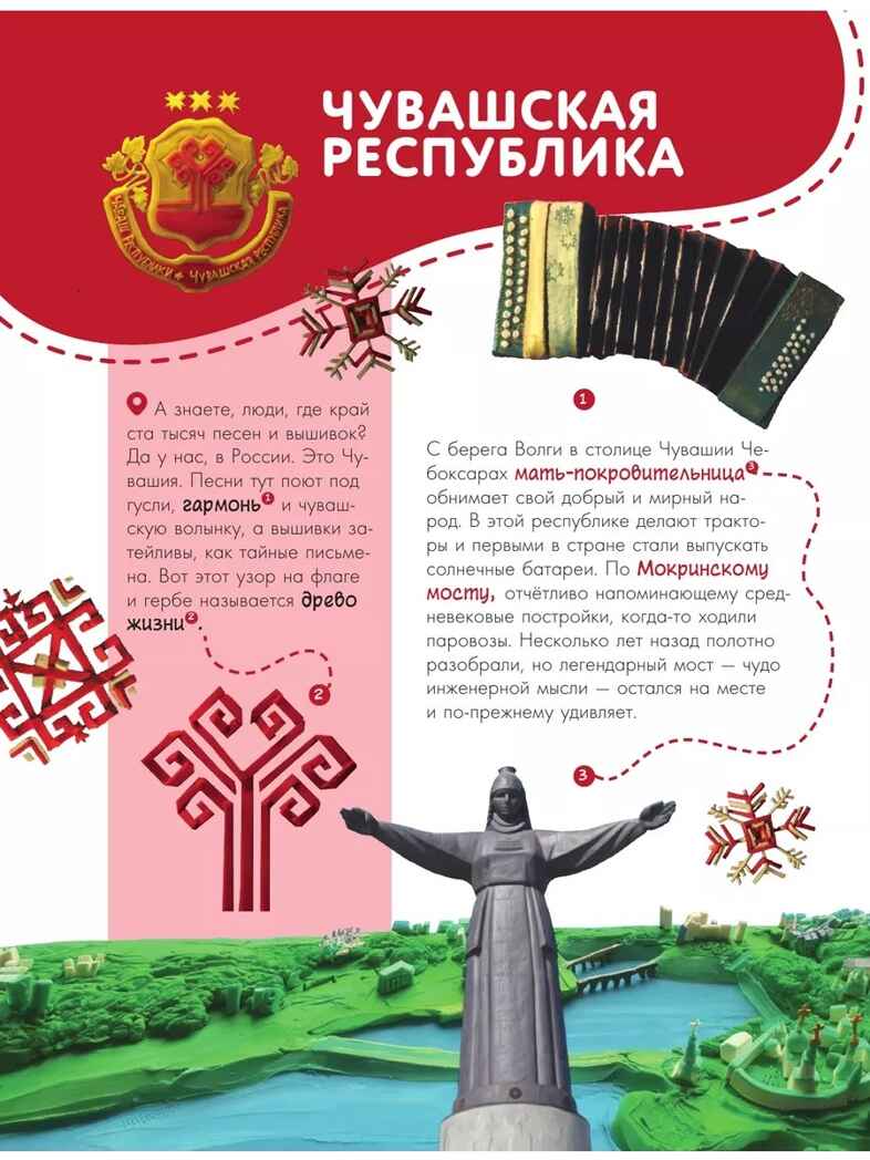 Наша Россия, производитель АСТ , ISBN 978-5-17160-796-8, № 7