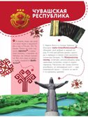 Наша Россия, производитель АСТ , ISBN 978-5-17160-796-8, № 7