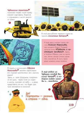 Наша Россия, производитель АСТ , ISBN 978-5-17160-796-8№ 8