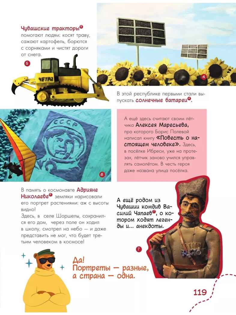 Наша Россия, производитель АСТ , ISBN 978-5-17160-796-8, № 8