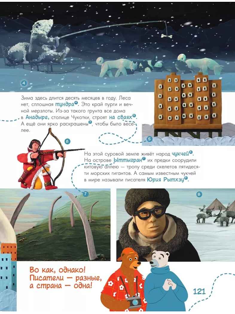 Наша Россия, производитель АСТ , ISBN 978-5-17160-796-8, № 10