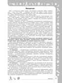 Познавательное развитие детей 2-8 лет: мир природы и мир человека. Методическое пособие для воспитателей. Гризик Т.И., производитель Просвещение , ISBN 978-5-09104-054-8, № 3
