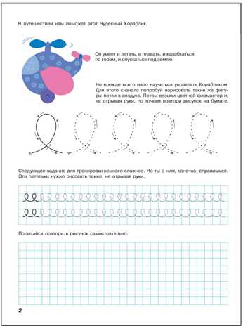 Дошкольные прописи (ШСГ 7-й год обучения), развивающее пособие, производитель МОЗАИКА kids , ISBN 978-5-86775-188-3№ 3