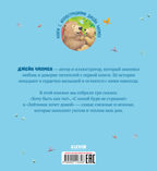 Книжки-картинки (мягкая обложка). Зима пришла, малыш! Три истории/Брайт П., производитель Клевер (Clever) , ISBN 978-5-00211-832-8, № 7