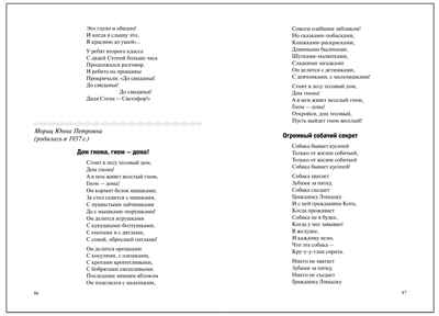 Хрестоматия для чтения детям в детском саду и дома. 4–5 лет. ФГОС. ФОП, производитель МОЗАИКА-СИНТЕЗ , ISBN 978-5-43154-511-5№ 4